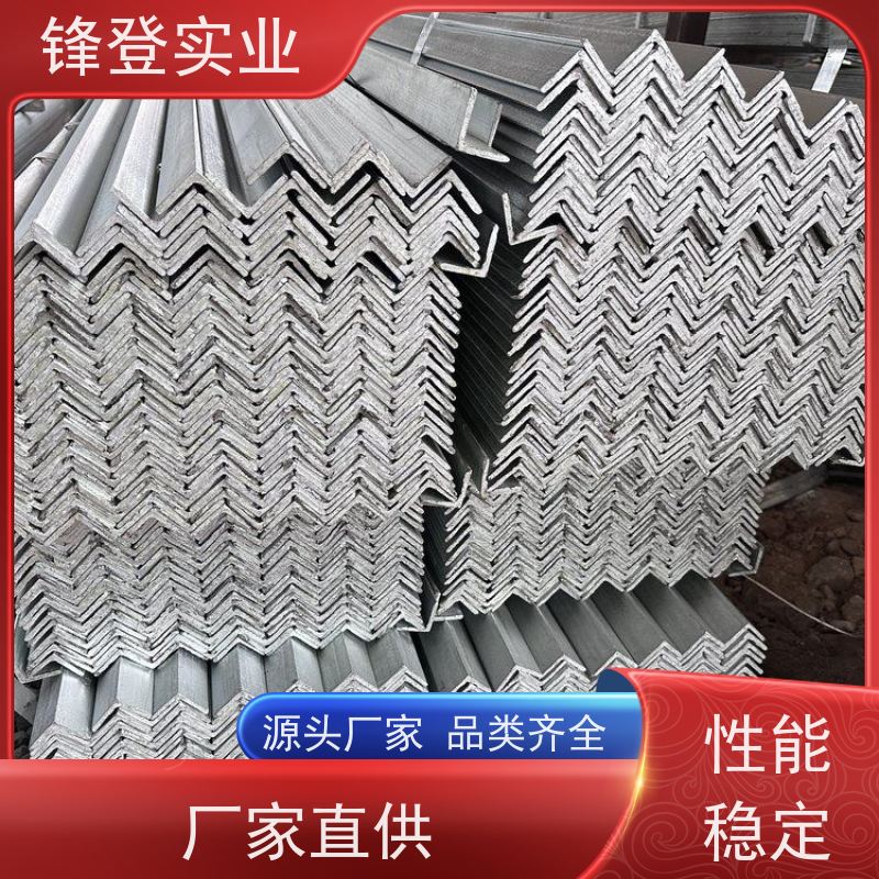 锋登实业 可承接工程 耐腐蚀性好 镀锌角钢 12.5#