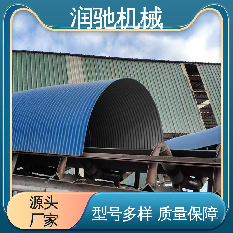 蓝色B1000 皮带机固定罩 输煤机用 用心选材 润驰供应