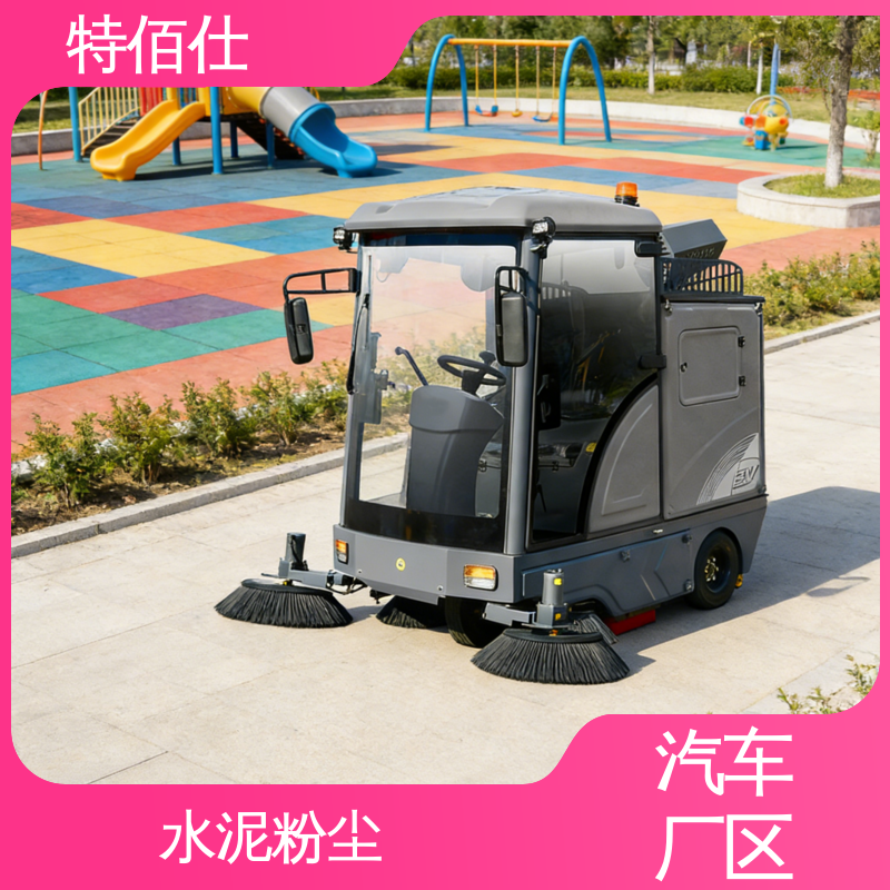符合环保要求，不扰生产 高温车间扫地车 特佰仕