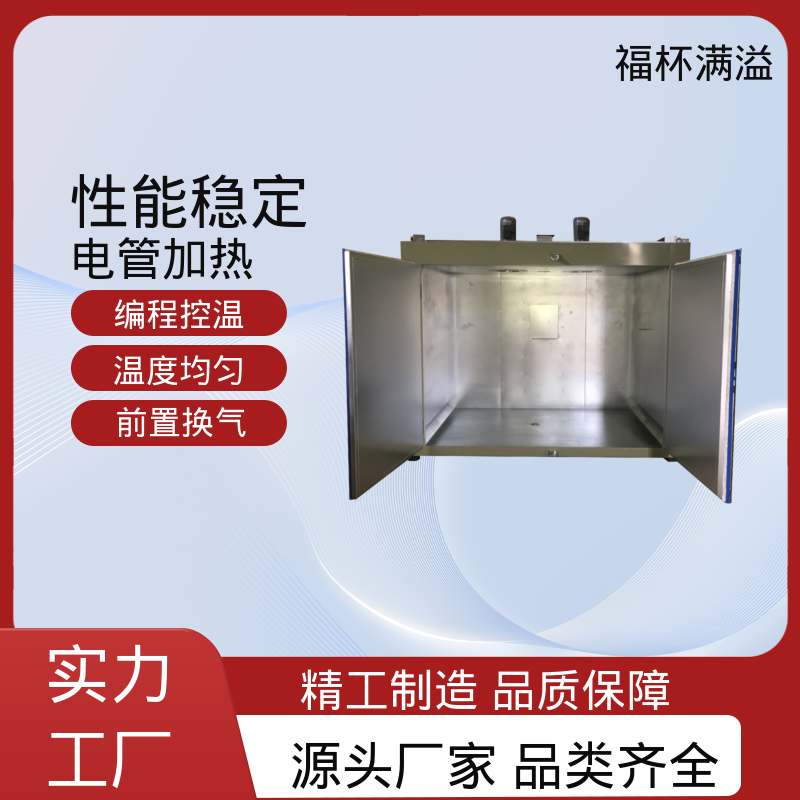 独特的减压门设计 减少意外事故 油桶固化工业烘箱 高效节能 福杯满溢