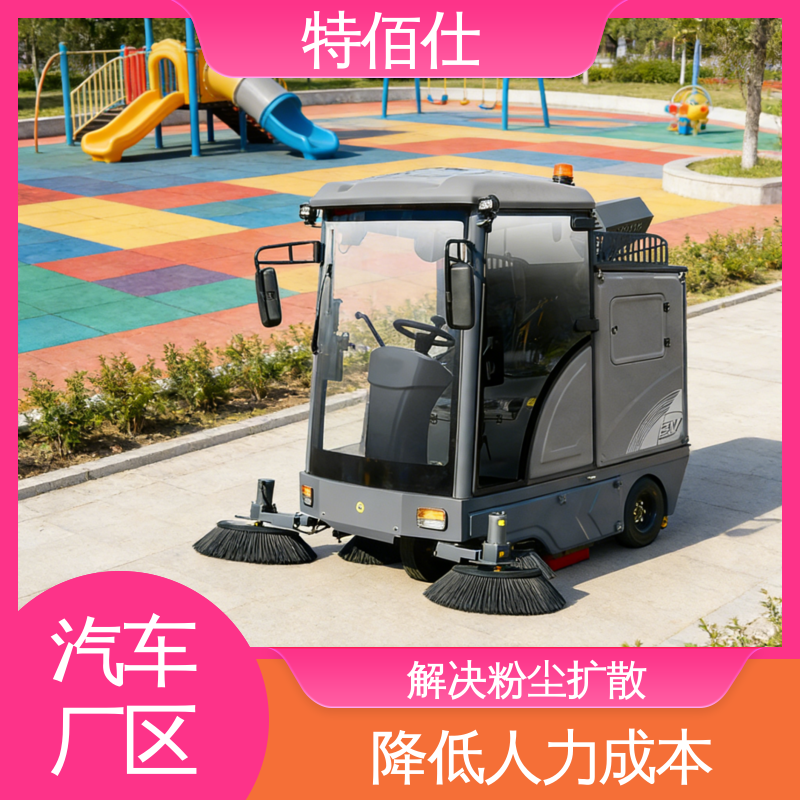 露天货场扫地车 符合环保要求，不扰生产 特佰仕
