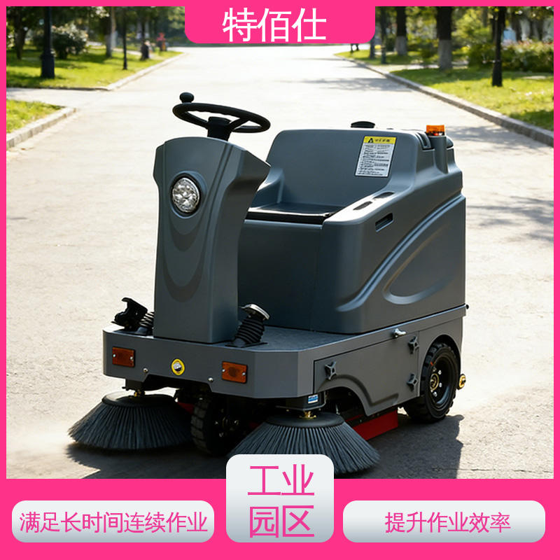 港口扫地车 砂石、煤炭粉尘、货物残留清扫 特佰仕