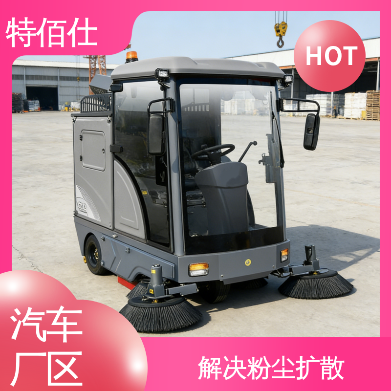 特佰仕 适配特殊环境安全需求 新能源工厂扫地车