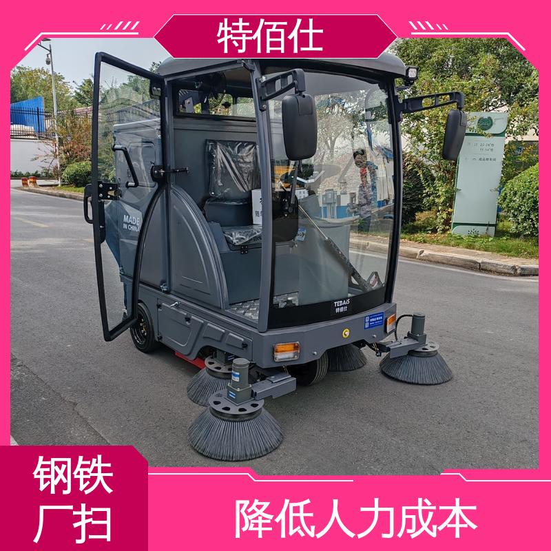 特佰仕 适配特殊环境安全需求 高温车间扫地车