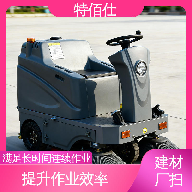 特佰仕 驾驶式工业扫地车 满足长时间连续作业需求