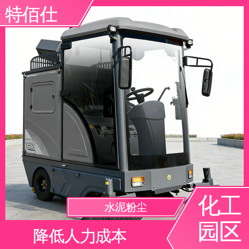 特佰仕 物流中心扫地车 满足长时间连续作业需求