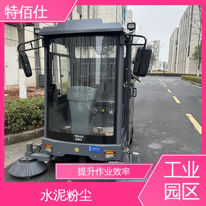 特佰仕 降低人力成本，上手门槛低 工业扫地车批发