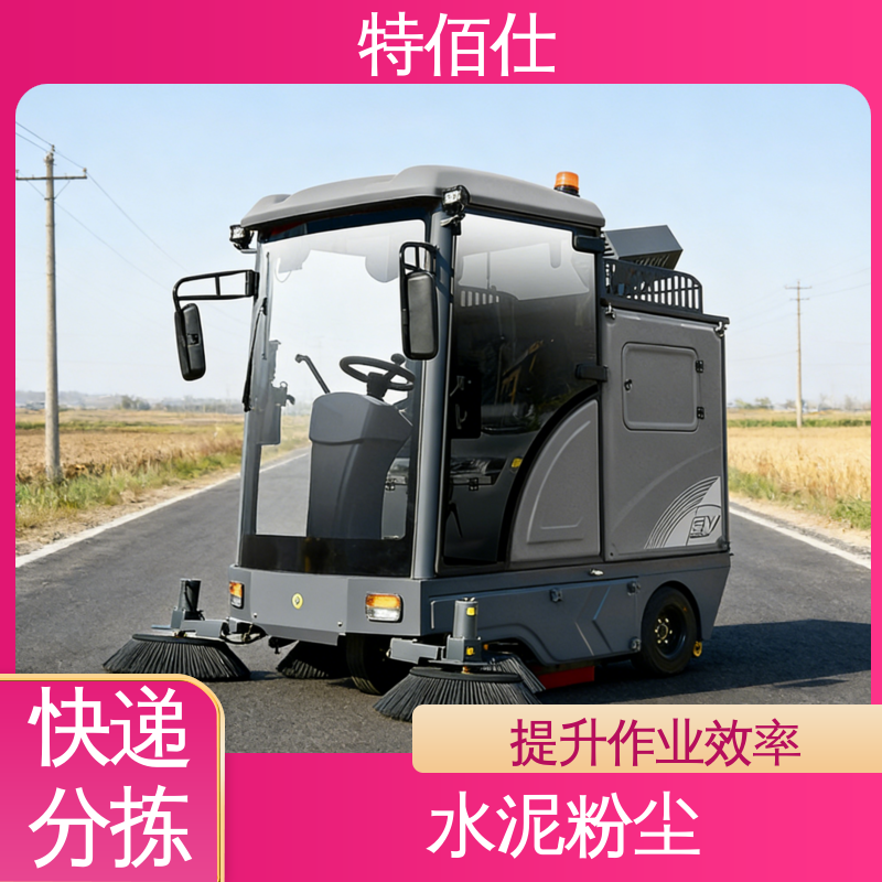 特佰仕 集装箱场地扫地车 降低人力成本，上手门槛低