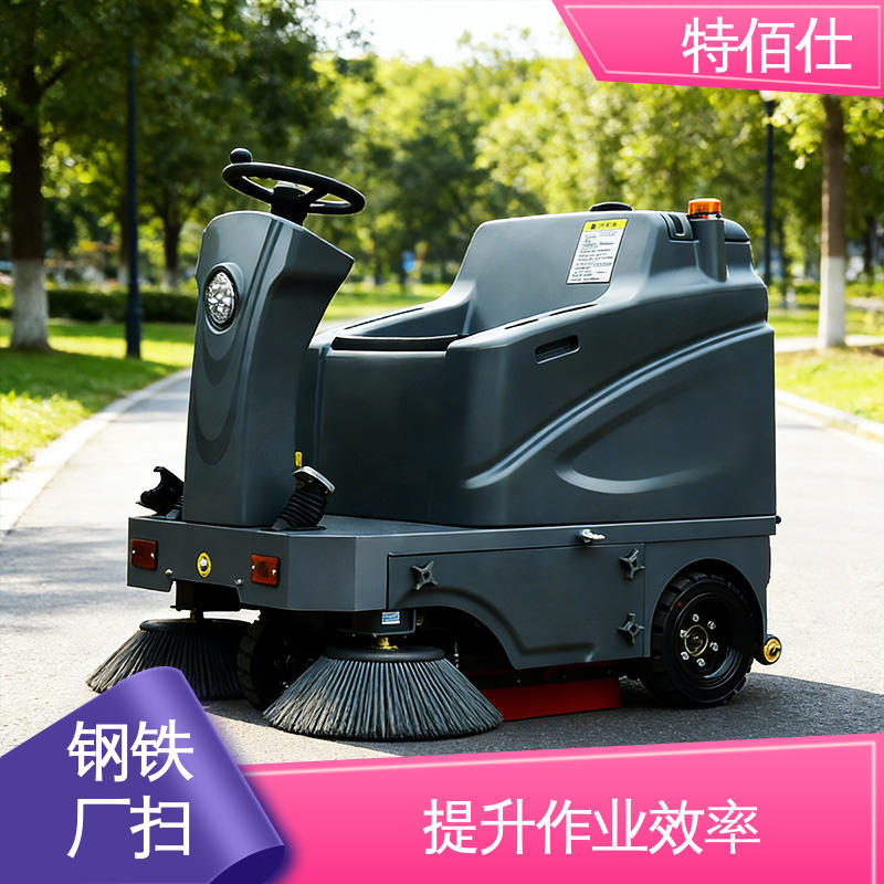 提升作业效率，覆盖更大范围 小区扫地车 特佰仕