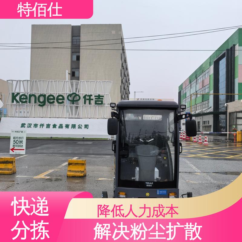 驾驶式工业扫地车 大面积粉尘、包装碎屑清洁 特佰仕