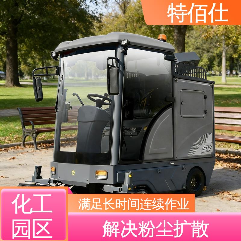 特佰仕 适配特殊环境安全需求 大型工业扫地车