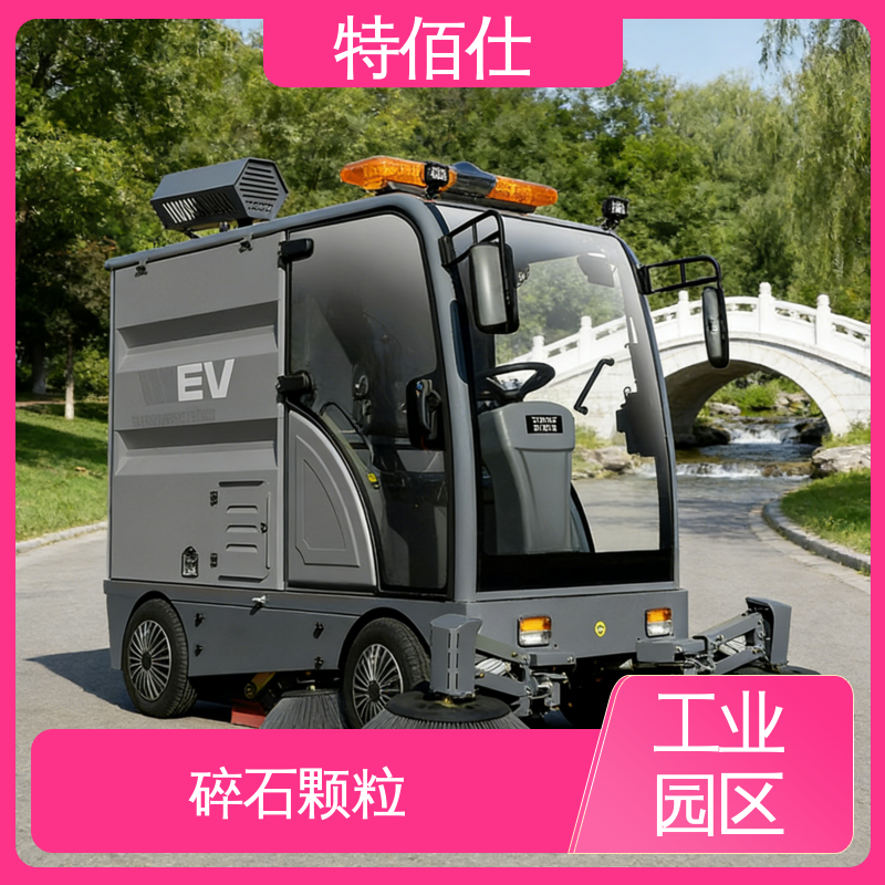 降低人力成本，上手门槛低 工业扫地车采购 特佰仕