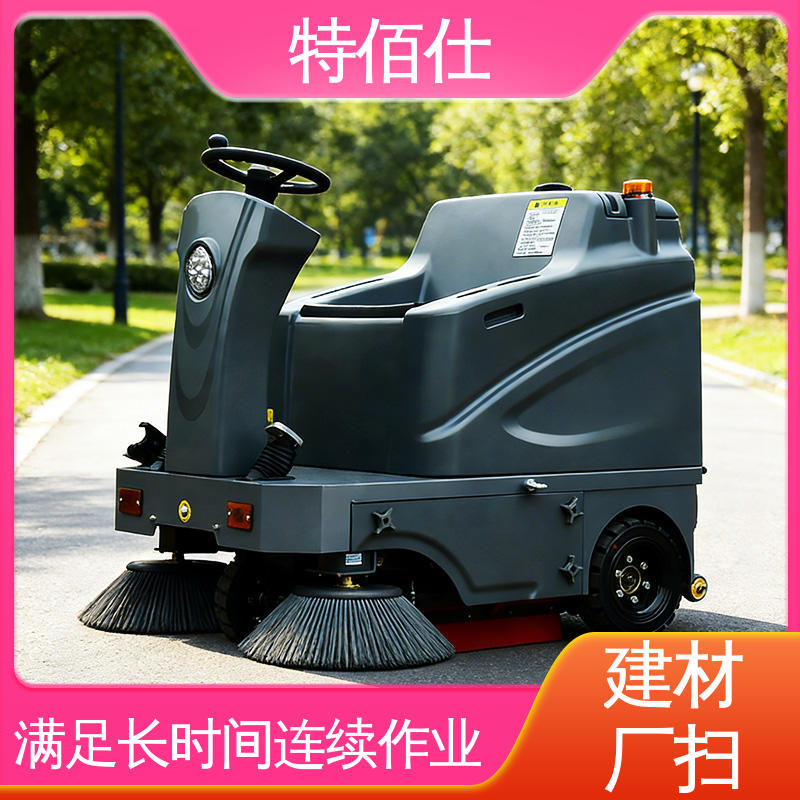特佰仕 水泥粉尘、碎石颗粒、原料碎屑清洁 小型工业扫地车