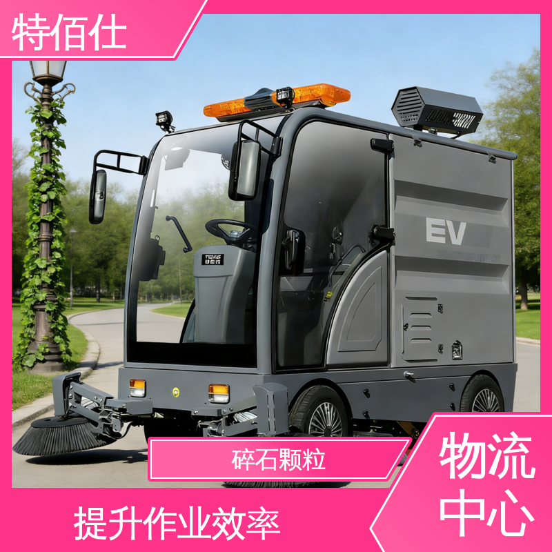 钢铁厂扫地车 水泥粉尘、碎石颗粒、原料碎屑清洁 特佰仕