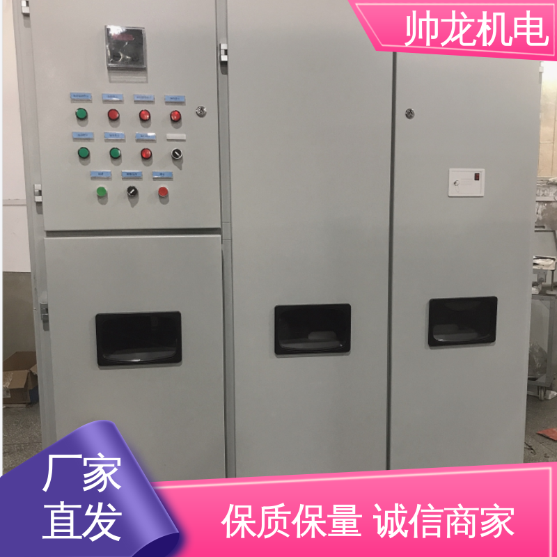 湖 北帅龙机电 经济实惠 保护全面 起动控制柜 运行稳定 平稳可控