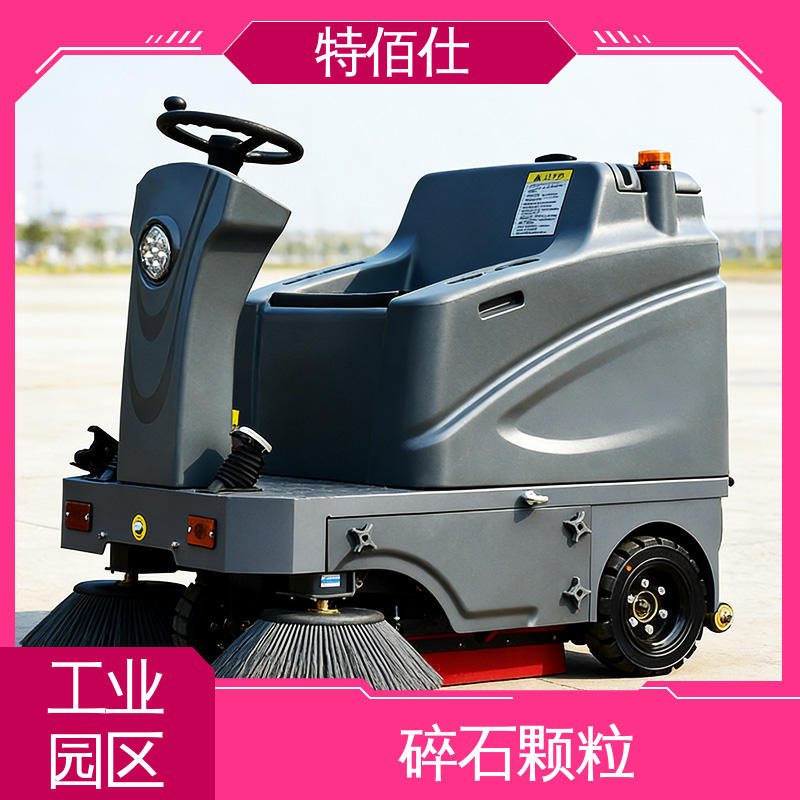 新能源工厂扫地车 砂石、煤炭粉尘、货物残留清扫 特佰仕