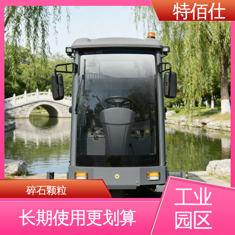 特佰仕 工厂扫地车 解决粉尘扩散 清扫树叶垃圾