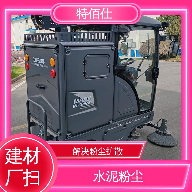 特佰仕 提升作业效率，覆盖更大范围 露天货场扫地车