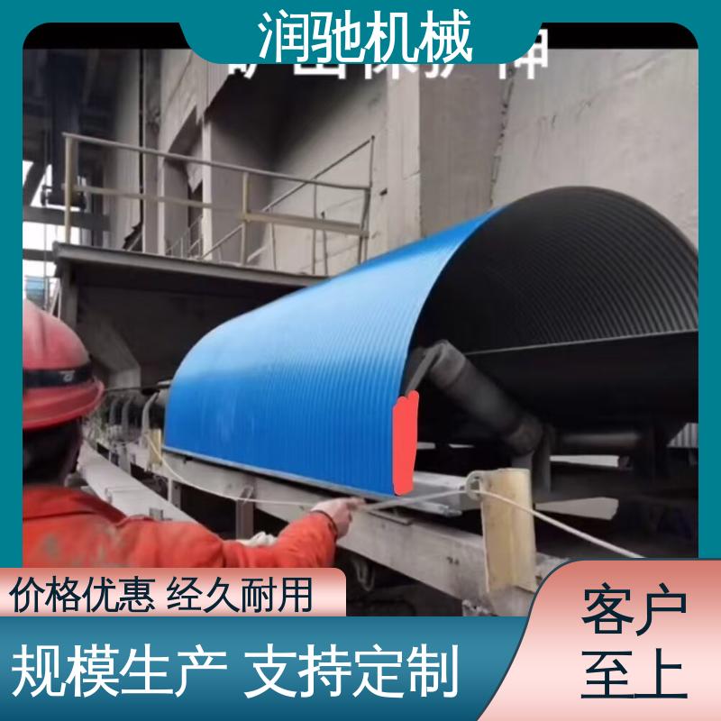 润驰供应 皮带机防尘罩 耐酸碱抗老化 建材厂 弓形波浪