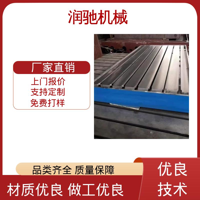 装配平板 齿轮箱试验台底座 铸钢平台 0级1级精度测量 润驰生产