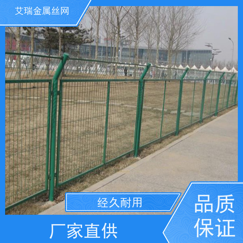 艾瑞丝网 防翻越 金属围栏网 高强度钢材 专用于长距离 防攀爬设计