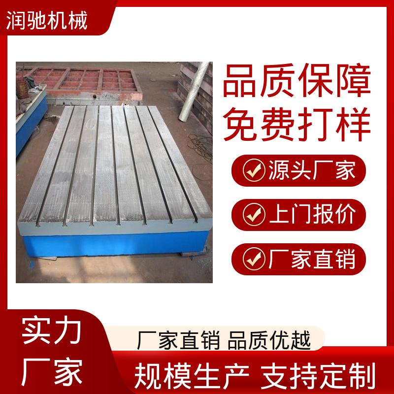 润驰供应 人工刮研平台 高精度 加载测功机底座