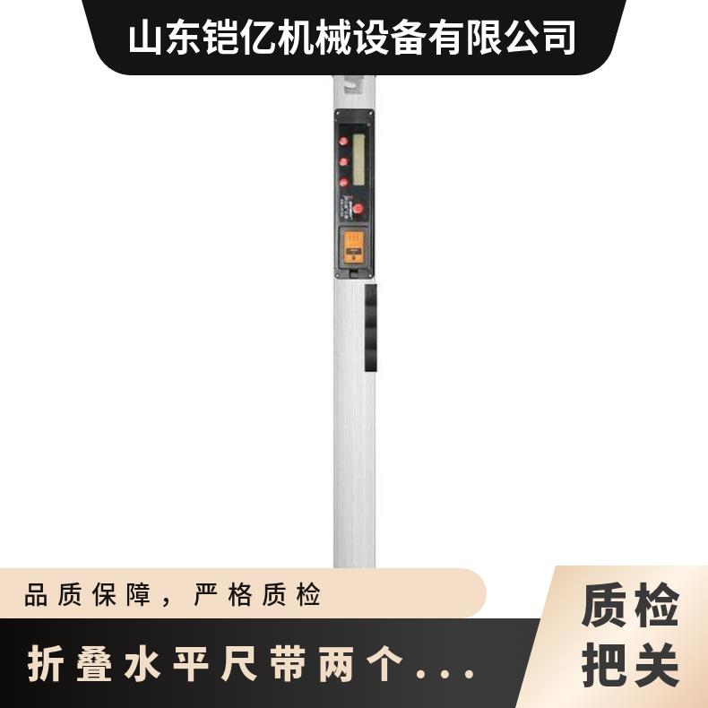 折叠测量平面尺带两个水平泡 铝合金材质2米-6米长度