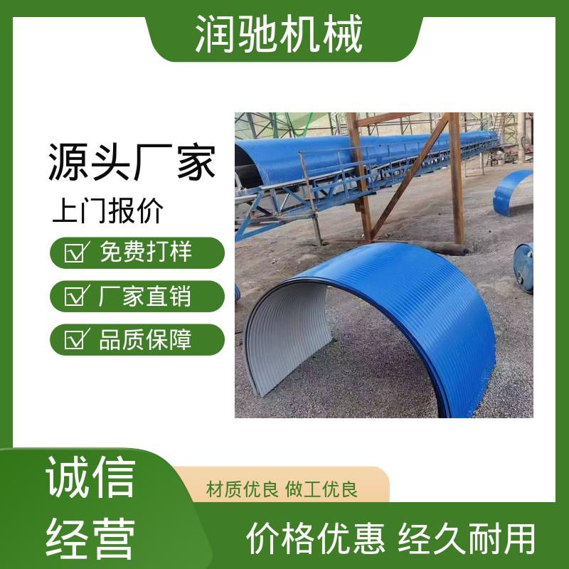 弓形波浪 配安装件 输送带防尘罩 搅拌站用 润驰供应