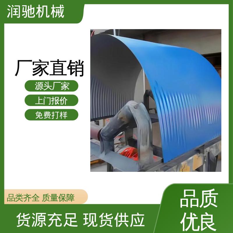 弓形波浪 支持定制 输送带防尘罩 石料厂用 润驰供应