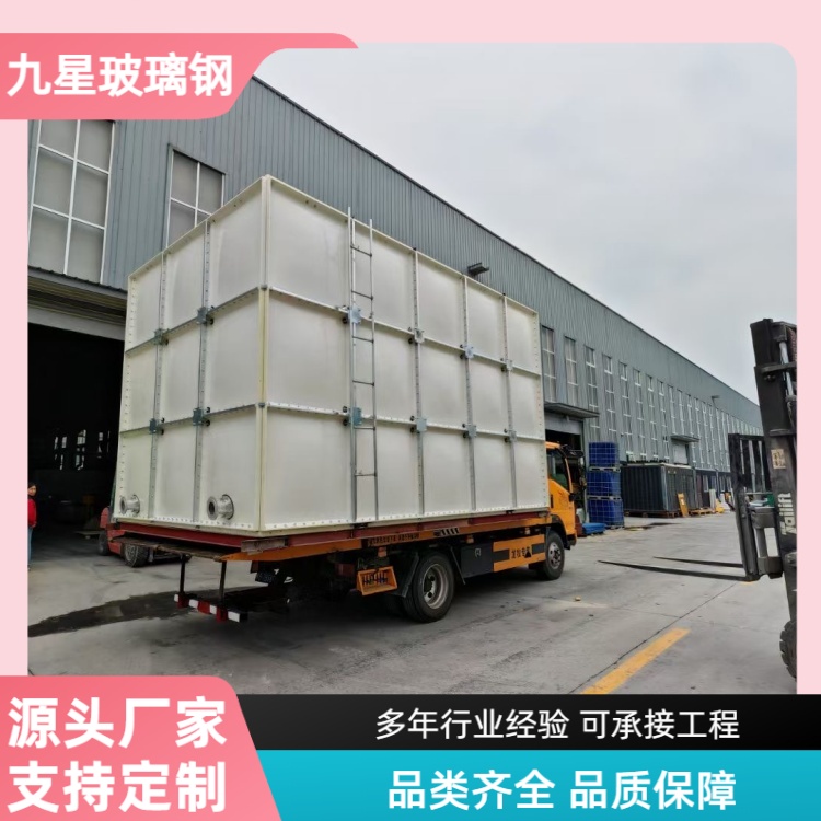 九星 厂家 直埋式玻璃钢消防水箱 学校商场用 高强度 寿命长