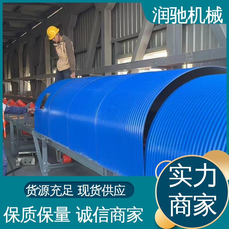 润驰供应 输送机保护罩 输煤机用 配安装件 蓝色B1000