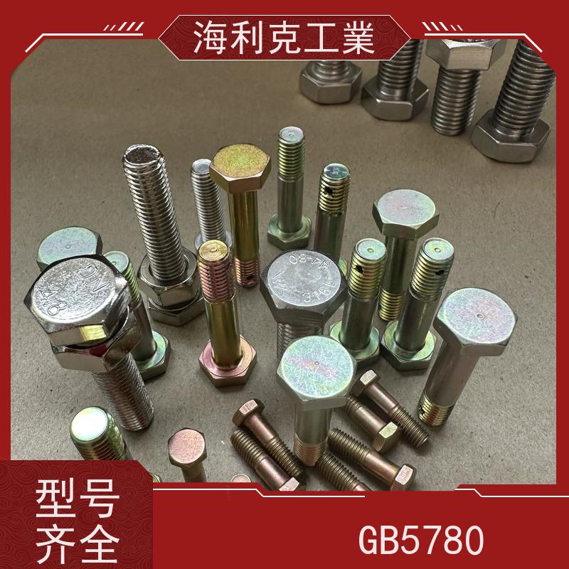 海利克工業 EN 4016 六角头螺栓C级 高强度C3-80 M5M6