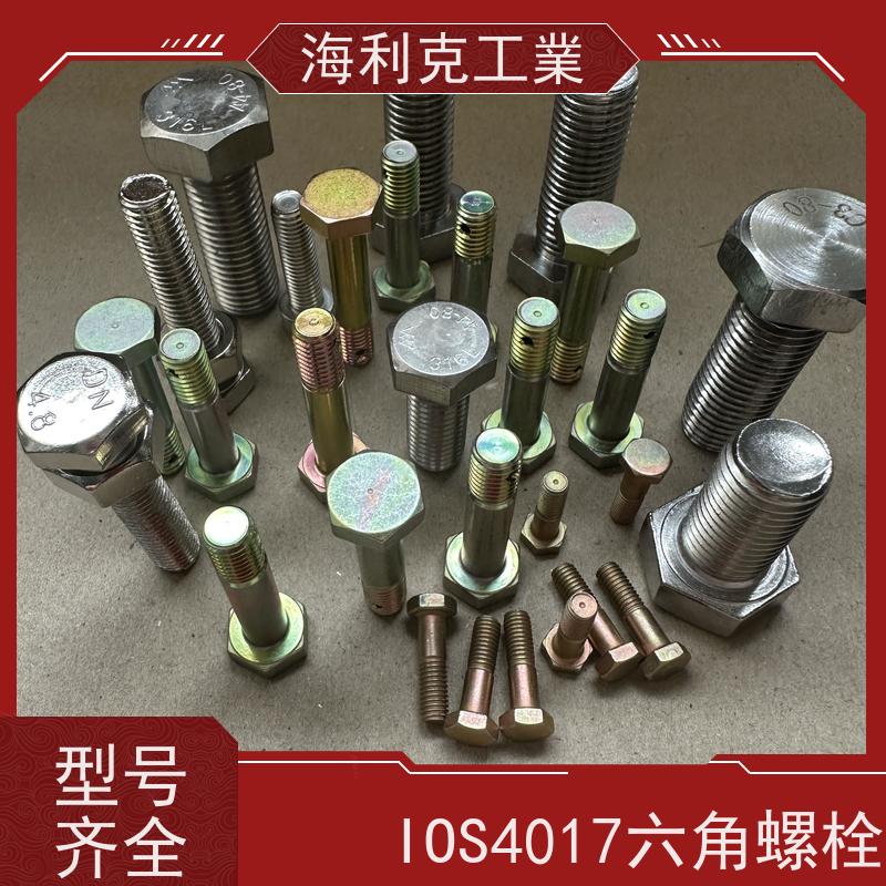 海利克精密工業 DIN 4016 六角头螺栓C级 A4-70 M39M42