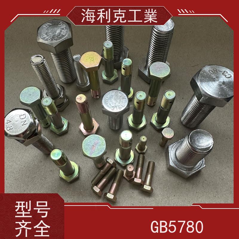 海利克精密工業 GB5780-2025六角头螺栓C级 高强度A4-80 M8M10