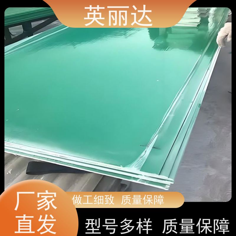 英丽达 厂家 阻燃玻璃纤维树脂板材 轻质高强耐腐蚀 按需定制