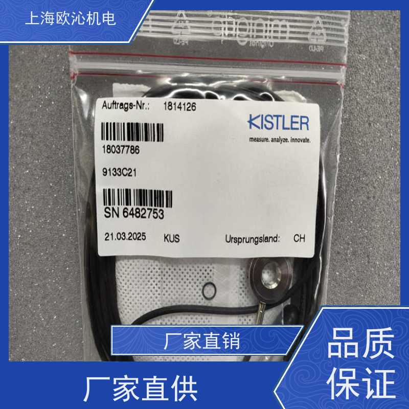 瑞士KISTLER 力传感器 9130C21 原厂直采 库存发售
