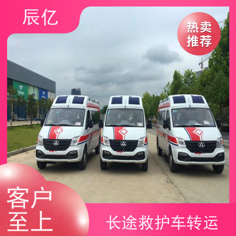宁 波 行业十年经验 高铁转运 病人 先护送后收费 24小时在线 辰亿