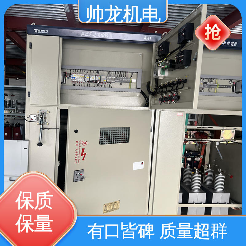 无功补偿起 耐磨耐用 性能稳定 高低压 工艺精湛 提供技术服务 湖 北帅龙