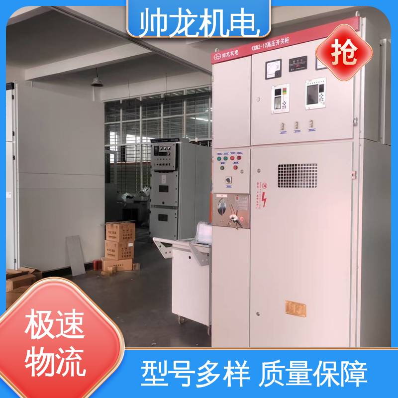 山 东 反应迅速 高效稳定 经济实惠 售后完善 开关柜
