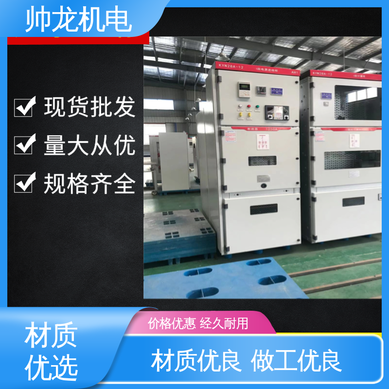 应用广泛 资质齐全 厂家供应 品牌制造 开关柜 高压 浙 江