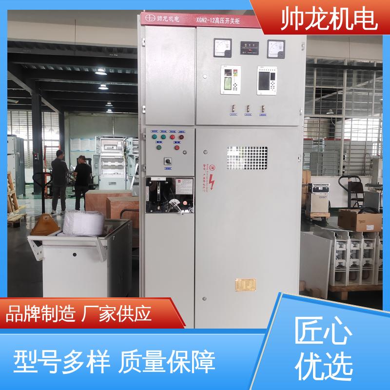 浙 江 10kv高压 应用广泛 资质齐全 环网柜 快速响应 一站式服务