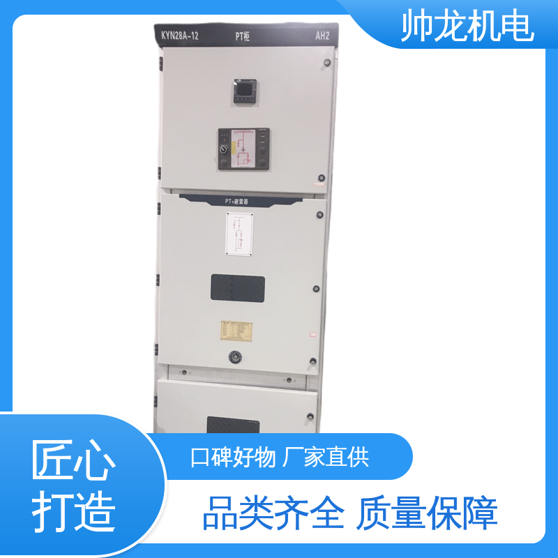馈线柜 6kv高压 快速响应 一站式服务 反应迅速 高效稳定 河 北