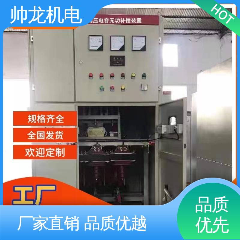 高低压 现货直发 库存充足 电容补偿器 反应迅速 高效稳定 帅龙机电