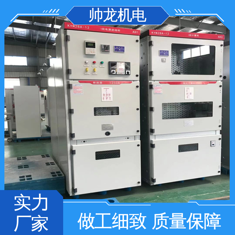 反应迅速 高效稳定 高压配电系统 现货直发 库存充足 开关柜 重 庆