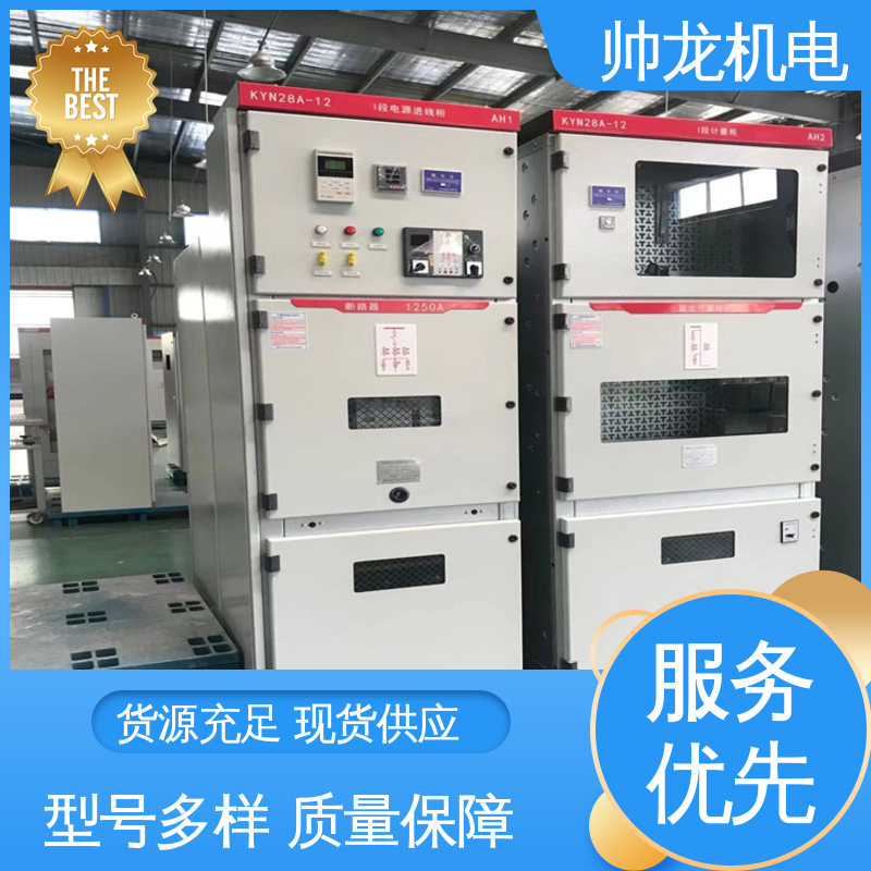 现货直发 库存充足 耐磨耐用 性能稳定 馈线柜 湖 北帅龙