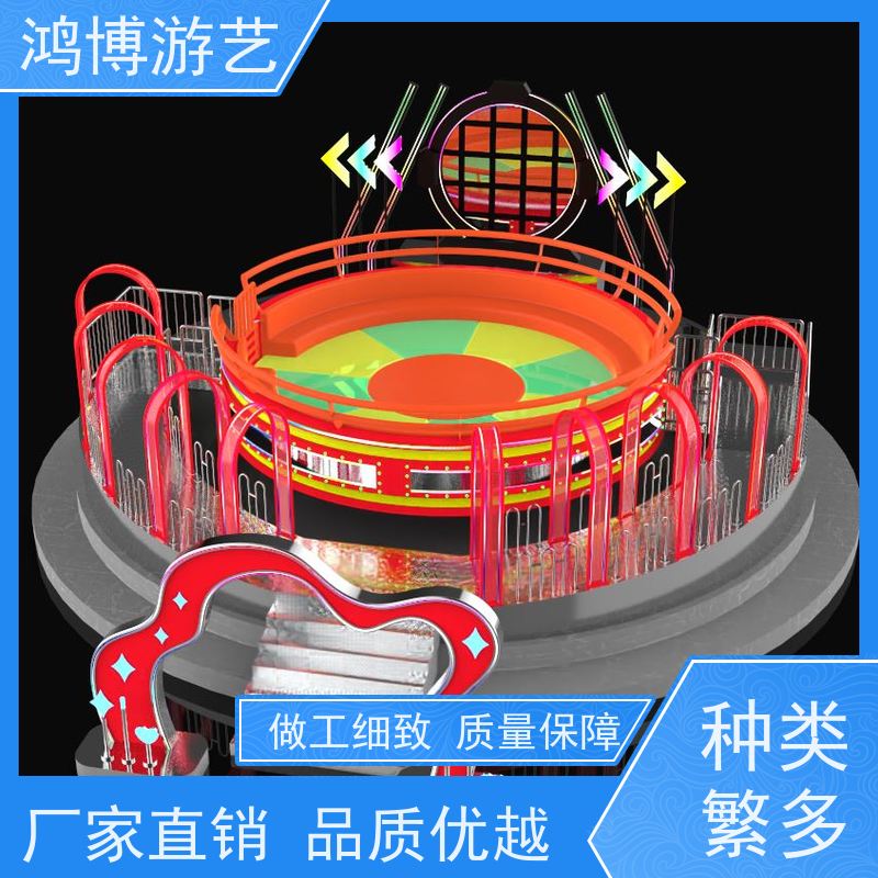 鸿博游艺 迪斯科转盘 儿童游乐设备 可按需定制