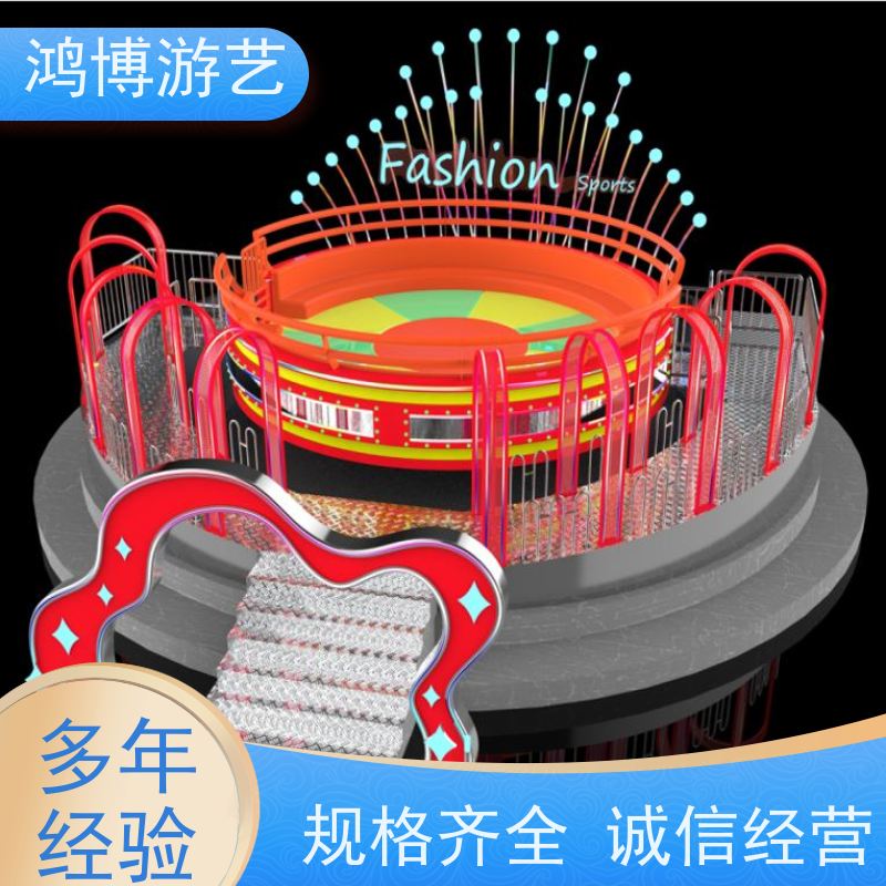 鸿博游艺 旋转迪斯科转盘 儿童游乐场设施 规划设计