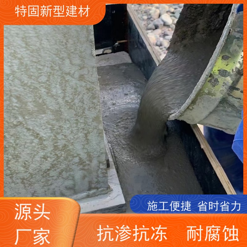 特固 高强无收缩灌浆料 施工便捷 省时省力 厂家直供 货源充足