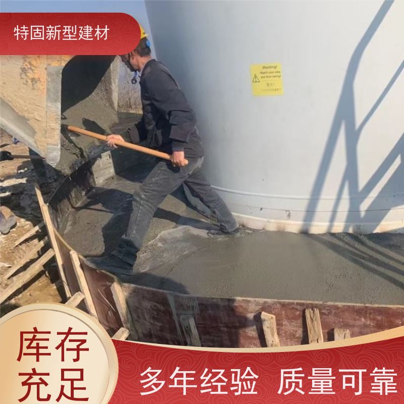 特固 无收缩灌浆料 自流性好快硬早强 厂家直发