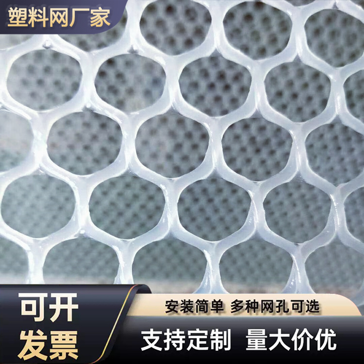 特信 塑胶原料网 极速物流 新型养殖用塑料平网